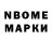 Марки NBOMe 1500мкг Rimma Asamova