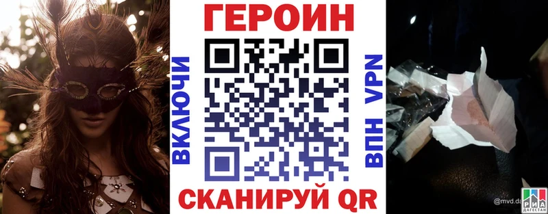 блэк спрут ссылки Коломна ГЕРОИН герыч
