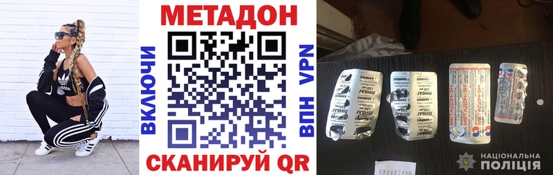 kraken как войти  Коломна  МЕТАДОН VHQ 